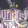 UN·DJ （THE BEST DJ IN THE WORLD）：NO.3（DSD）