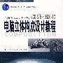 电脑立体构成设计教程