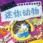 迷你动物——智慧鸟丛林信箱