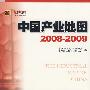 中国产业地图20082009
