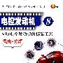 电控发动机：（8）V形电控发动机的拆装工艺：理论+实操（2VCD）