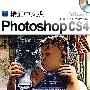 精通中文版Photoshop CS4数码照片处理（配光盘）