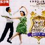 杨艺交谊舞入门：狐步舞（VCD）