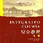 21世纪对外汉语教材：综合教程(1)