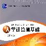 大学计算机基础