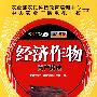 经济作物高产栽培