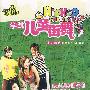 学跳:儿童街舞(DVD)