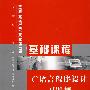 C语言程序设计习题集