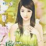 花雨II456：坏子你的规矩（连亚丽）