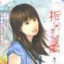 花雨II459:指尖的温柔(角绿)