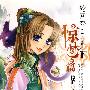 花雨II462：轮回祭惊梦篇（梓昕）