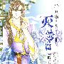 花雨II463:轮回祭·灭梦篇(梓昕)