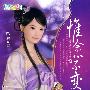 花雨II464:惟余心不变(成谜)