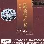飘浪之女：蔡琴（CD）