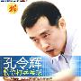 孔令辉教你打乒乓球（2DVD）