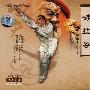 劈挂拳(中英双语)(VCD)