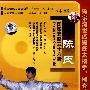 陈氏：国家套路五十六势（中英双语）（VCD）