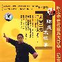 陈氏太极拳:大架二路(中英双语)(VCD)