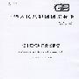 低中压锅炉用无缝钢管