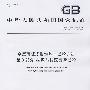 金属薄板成形性能与试验方法 第3部分:拉深与拉深载荷试验