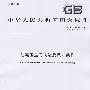 住宅卫生间功能及尺寸系列