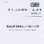 直燃型溴化锂吸收式冷(温)水机组