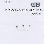 全宗单