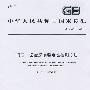 门扇 湿度影响稳定性检测方法