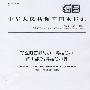 职业眼面部防护 焊接防护 第1部分:焊接防护具