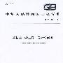 手持式电动工具 石材切割机