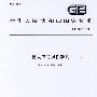 莠去津可湿性粉剂
