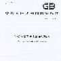 液化气体设备用紧急切断阀