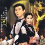 桌球天王：香港TVB电视连续剧（4DVD）