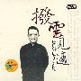 拨云见适-还原胡适真实面貌(DVD)