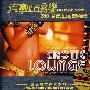 洋乐试音典范:感性与激情的音符(CD)