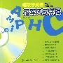 唱歌学英语 冠军风云特辑(含光盘)