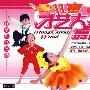 儿童才艺大舞台/获奖作品展播（10VCD）