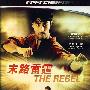 末路雷霆(DVD-9)
