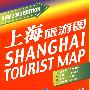 上海旅游图