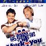 贴身兄弟（DVD）