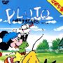 布鲁托：布鲁托的玩伴（促销专供）（DVD）