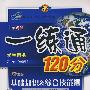 一练通120分：九年级数学 上/学生用书（配浙版教材 改进版）