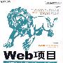 Web 项目测试实战(DVD)