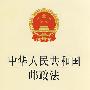 中华人民共和国邮政法(最新修订版)