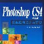 Photoshop CS4中文版经典案例设计与实现