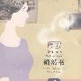 确然书