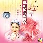 经典越剧:梁山伯与祝英台(2CD)
