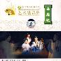 浙江小百花越剧团:艺术精品集-西厢记(VCD)