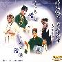 昆剧:《水浒记》借茶《水浒记》活捉(DVD)