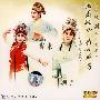 昆剧:《西厢记》寄柬《幽闺记》拜月(DVD)